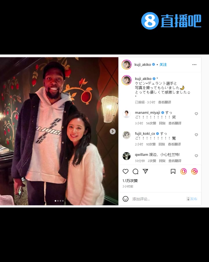 不把閨蜜介紹給阿杜？渡邊妻子曬與杜蘭特合影：很友善 非常感激（渡邊身高）